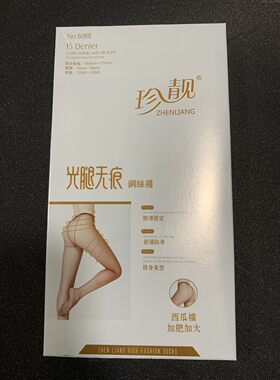 珍靓6086春秋15钢丝王天丝抗磨滑肤瘦腿微压丝袜6088加大加肥款