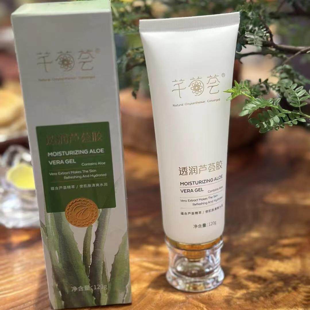 晒后修复痘印补水保湿芦荟胶