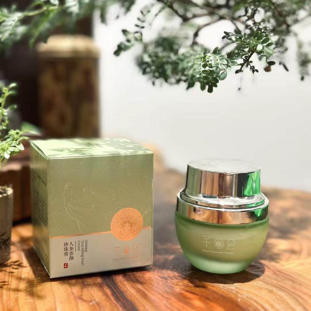 芊菊荟纯天然人参养颜珍珠膏遮瑕提亮肤色隔离素颜霜护肤孕妇可用