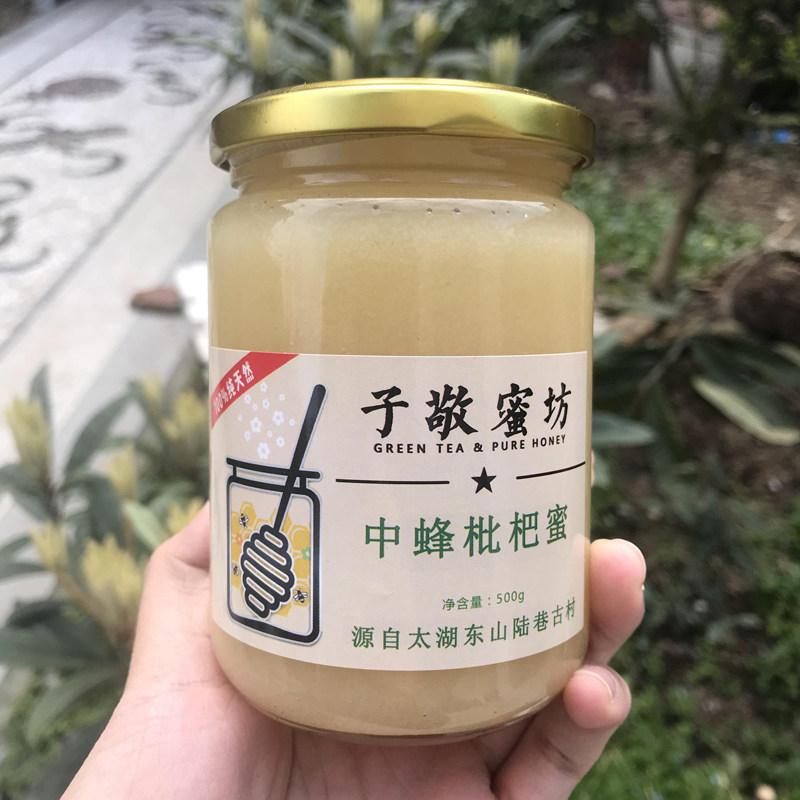 结晶蜜陆巷古村苏州纯天然枇杷蜜