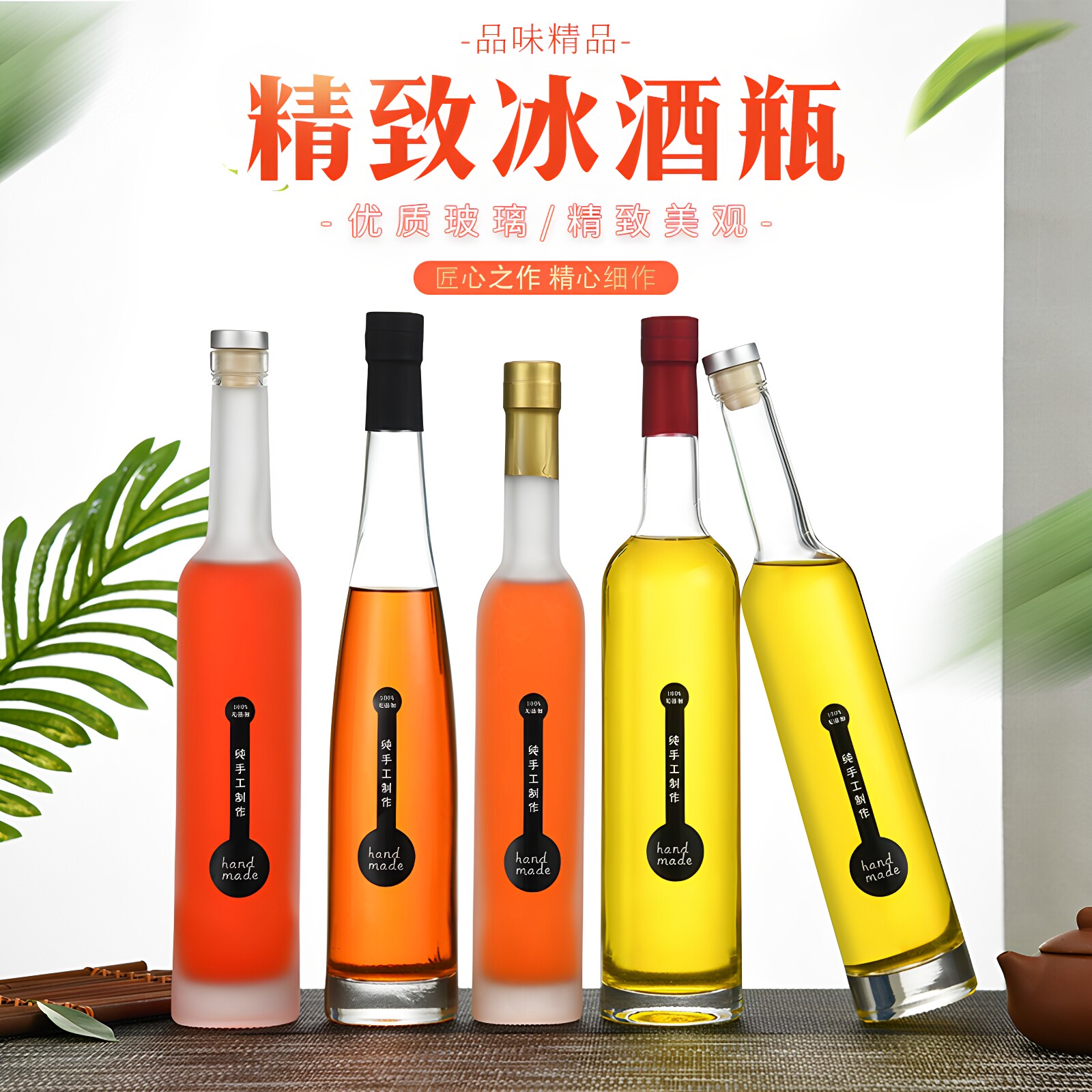 果酒瓶空瓶子200ml500ml一斤装自酿葡萄酒瓶红酒瓶冰酒瓶米酒空瓶