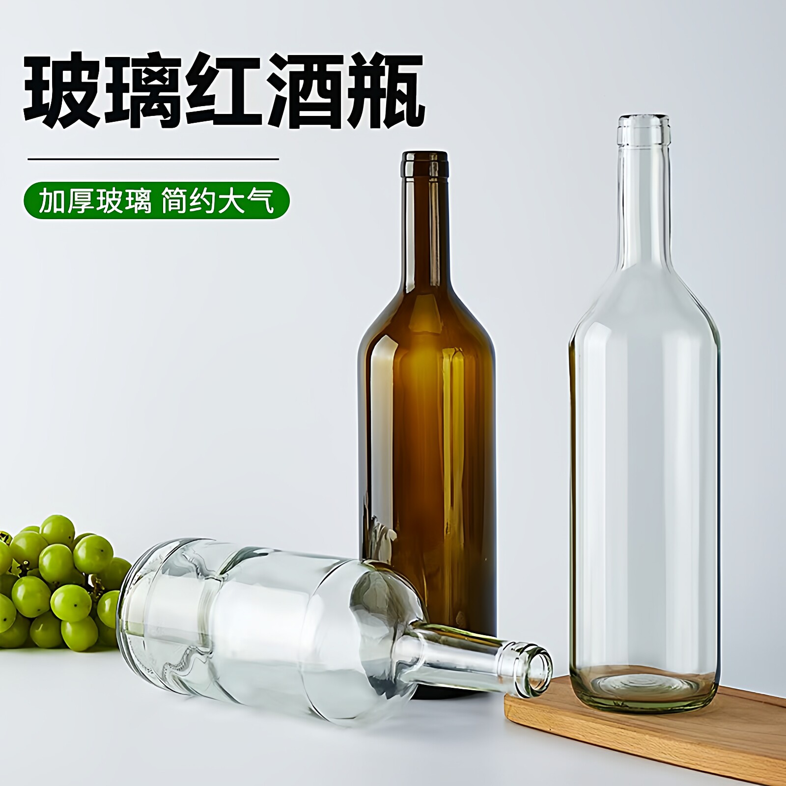 玻璃酒瓶1000ml 红酒瓶空瓶 自酿葡萄酒瓶果酒瓶 2斤装分装空瓶