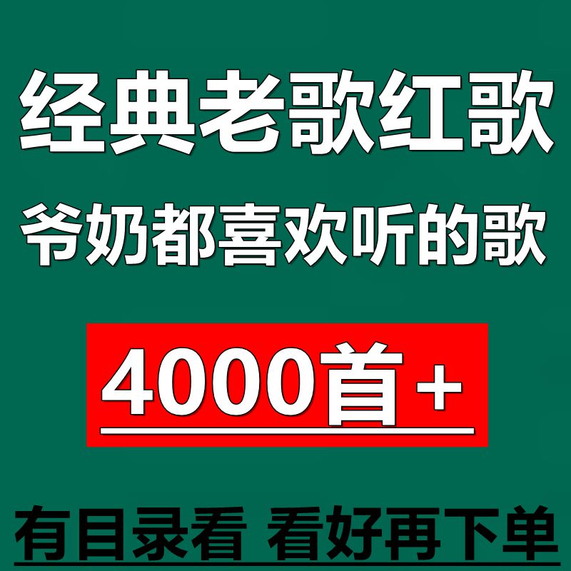50 60 70年代经典歌曲怀软音源