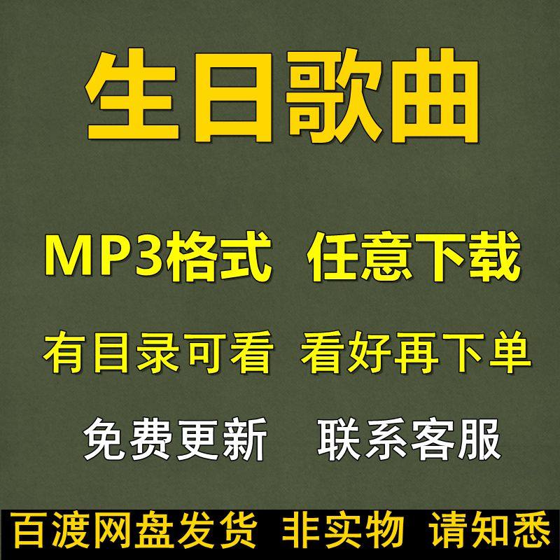 生日快乐祝寿贺寿父亲母亲生日宴软音源