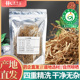 滇华信三七根100g泡酒煲汤滋补云南文山三七四年大根须田七毛根