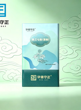 华信守正云南文山熟三七粉