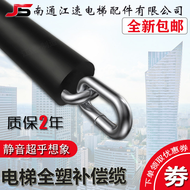 电梯全塑补偿缆平衡链条圆形补偿链包塑导向装置超级耐磨高速静音,五金/工具,其他机电五金,淘宝优惠券,粉丝福利购,淘宝优惠卷