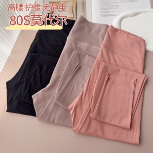 高腰80S兰精莫代尔柔软无痕无骨高弹力春秋薄款打底衬裤女士高腰