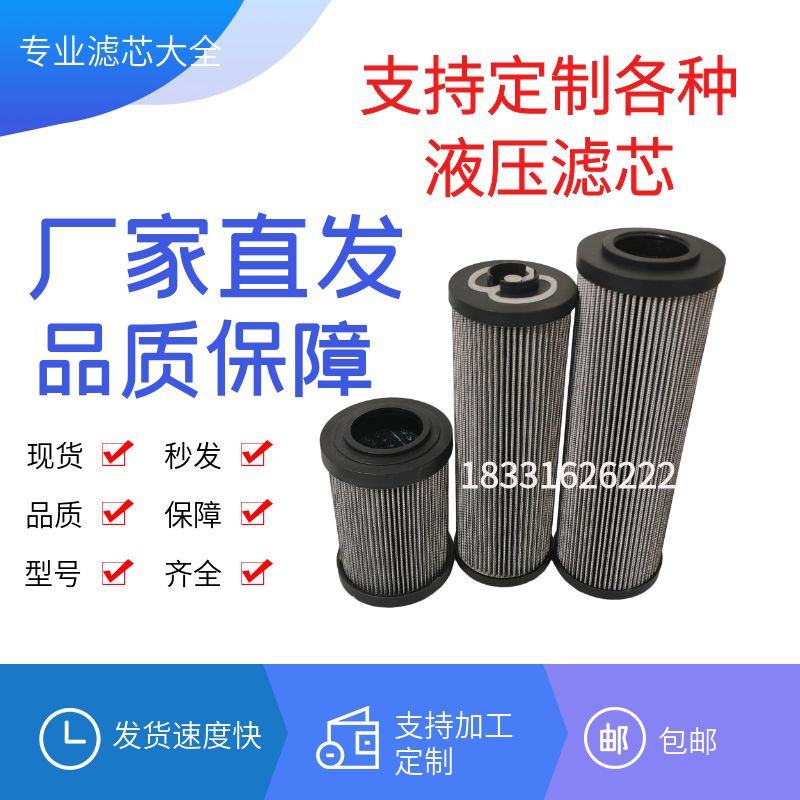 翡翠液压油滤芯型号齐全