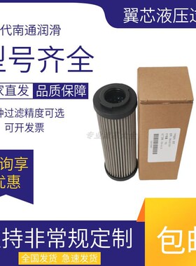 替代南方南通润滑稀油站滤芯ZNGL02010201 DYSL-65 ZNGL02010401