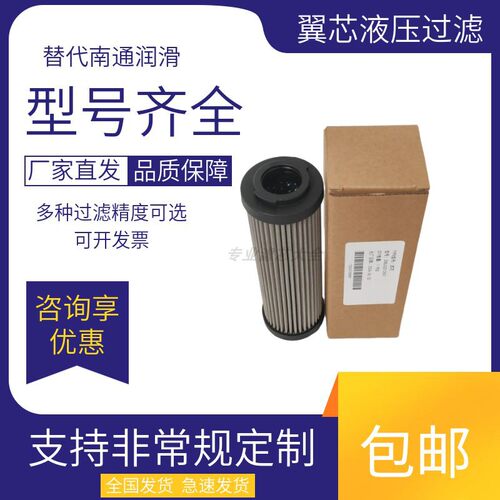 替代南方南通润滑稀油站滤芯ZNGL02010201 DYSL-65 ZNGL02010401