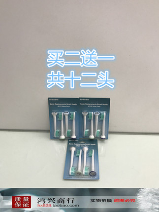 适配通用飞利浦电动牙刷头替换充电器HX6730 6240 9350 6511 3610