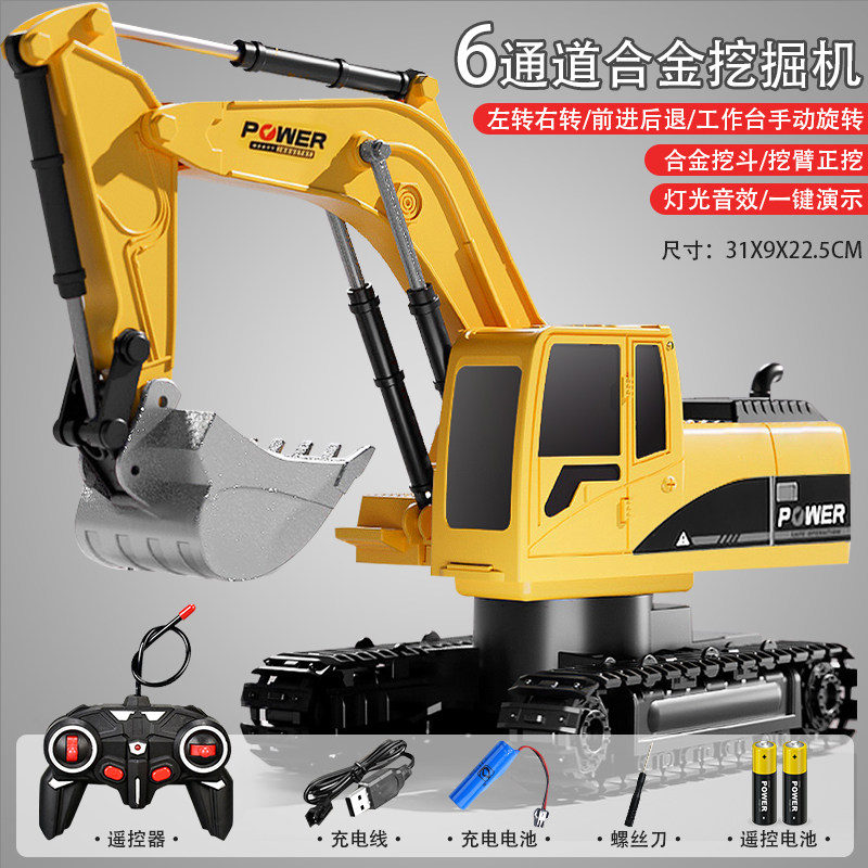 시뮬레이션 대형 합금 원격 제어 굴삭기 어린 소년 자동차 장난감 엔지니어링 차량 어린이 전기 대형 굴삭기