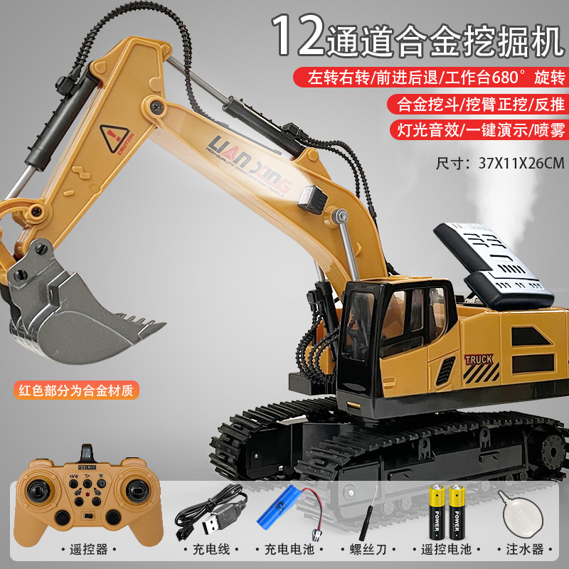 시뮬레이션 대형 합금 원격 제어 굴삭기 어린 소년 자동차 장난감 엔지니어링 차량 어린이 전기 대형 굴삭기