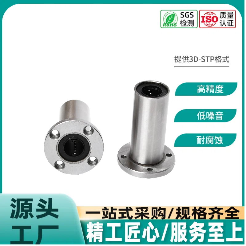 圆法兰中型法兰直线轴承 LHFRD/LHFRDM 6 8 10 12 13 16 20 25 30