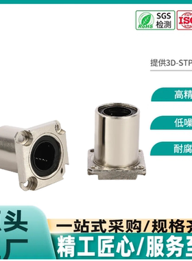 带法兰直线轴承紧凑型双切边法兰直线轴承LHCK/LHCKM6 8 10 12 16