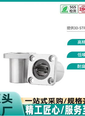 直线轴承方法兰不锈钢保持架LHFSF/LHFSMF/LHFSWF/LHFSWMF16 20