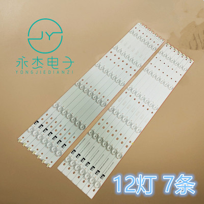 长虹55d2000i LED55C2080i LED55C2000I液晶灯条UD55D7200I背光灯