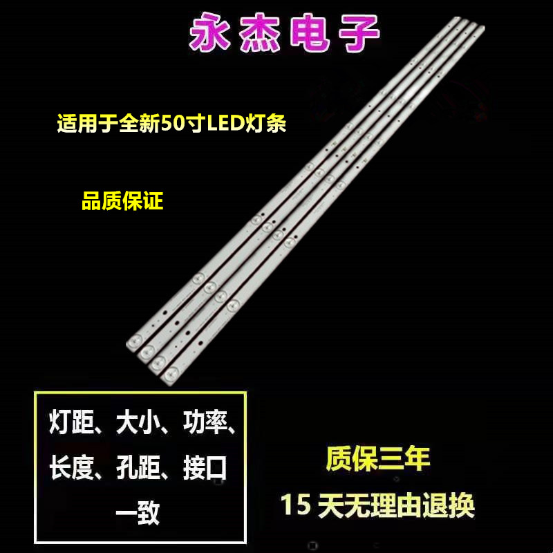 适用华宝HB-50B灯条CEJJ-LB500Z-9S1P-M3030-A-2 7背光灯9灯4