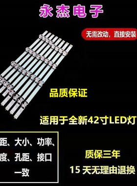 LG 42LB550B灯条6916L-1710A 1709A 6916L-1956A 1957A B背光灯