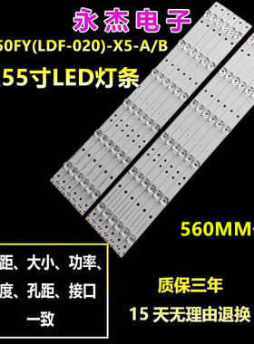 适用创维55E660N灯条SDL550FY(LDF-020)-X5-A/B 定制灯条12条6灯
