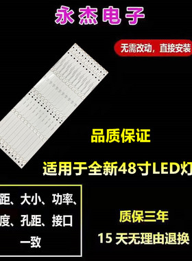 海尔LS48U51N LE48AL88U31 LS48AL88R81A LE48G310P电视机LED灯条