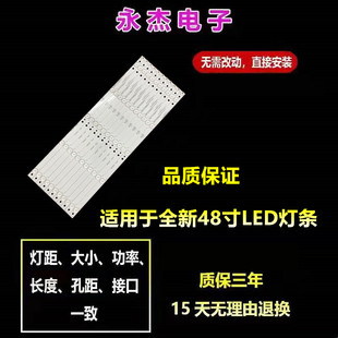 海尔LS48U51N LE48AL88U31 LS48AL88R81A LE48G310P电视机LED灯条