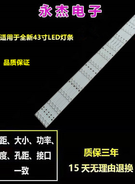 全新43PUS6551灯条LB43014 V0_00 GJ-2K16-430-D512-V4 12灯5条