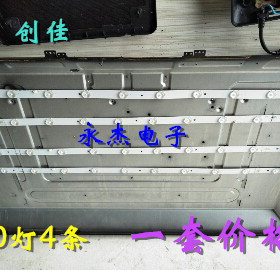 创佳39HTE3600 S22灯条DB DY-01 E340369 组装机灯条10灯4条一套