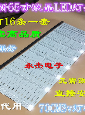 65寸全新长虹65D2000i灯条65D2060G 65S1 65U3C 液晶电视灯条