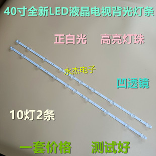 适用TCL 40F6F灯条40L2F 40D6 10X2 40HR330M10A0 V4 4C-LB4010-H