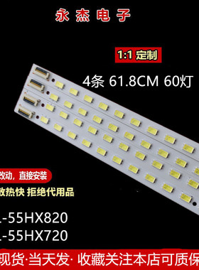 适用索尼KDL-55NX750灯条55NC720背光FDLL550LT01 LSY550HJ02灯条