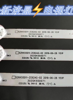 康佳LED55U5 LED55F2 55D6S灯条SZKK55D11-ZC62AG-02 303SK550071