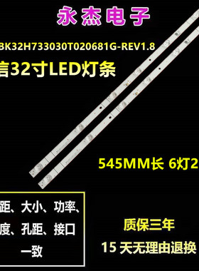 海信HZ32E35A灯条JHD315V1H01-TXL1 LB32128 V0灯条HD315S1H81-T0