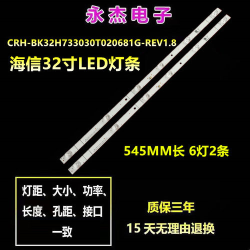 海信HZ32E35A灯条JHD315V1H01-TXL1 LB32128 V0灯条HD315S1H81-T0