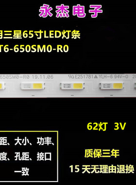 全新定制三星QN65LS03TAF灯条BN96-50385A V0T6-650SM0-R0背光灯