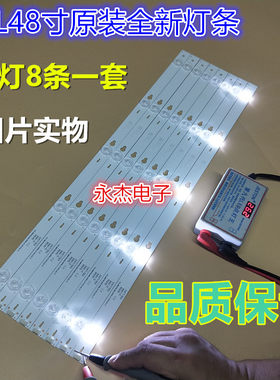适用TCL48寸B48A538U B48A558U B48A828U B48A838U B48A858U背光