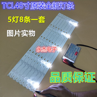 适用TCL48寸B48A538U B48A558U B48A828U B48A838U B48A858U背光