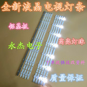 三星UN55H6153 UN55J6201 3灯条SAMSNUG_2013SVS55_3228N1_B2_R07