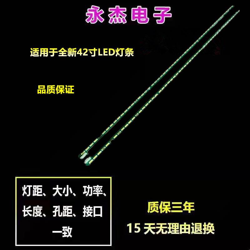 适用康佳LED42X8000PDE康佳LED42X8100PD海尔LE42H5R3D背光灯