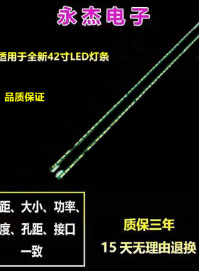 适用康佳LED42X8000PDE康佳LED42X8100PD海尔LE42H5R3D背光灯