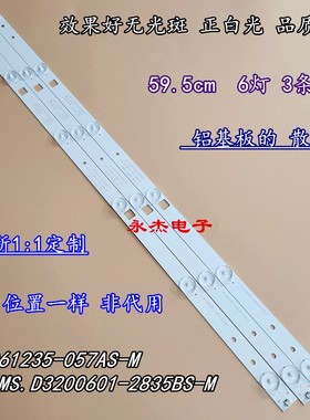 创想明彩3210 LE3208 DLED32A01灯条PB08D596173BL051-002H灯珠