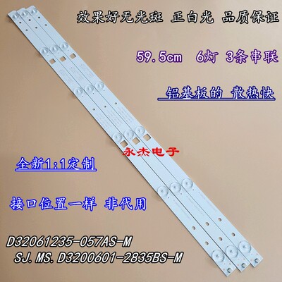 夏普L3210 LED32HD320灯条3条6灯一套 铝基JL.D32061235-057AS-M