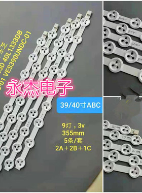 适用LG 39PF3025D 40L1333DB VES400UNDC-01 VES390UNDC-01灯条