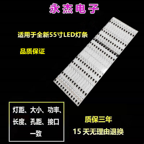 适用TCL Q55H8800S-CUD灯条TMT_55H8800_12X7屏LVU550SD1L SD9W00