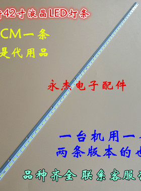 海信LED42K560X3D灯条6920L-0001C 6922L-0016A 屏LC420EUN灯条