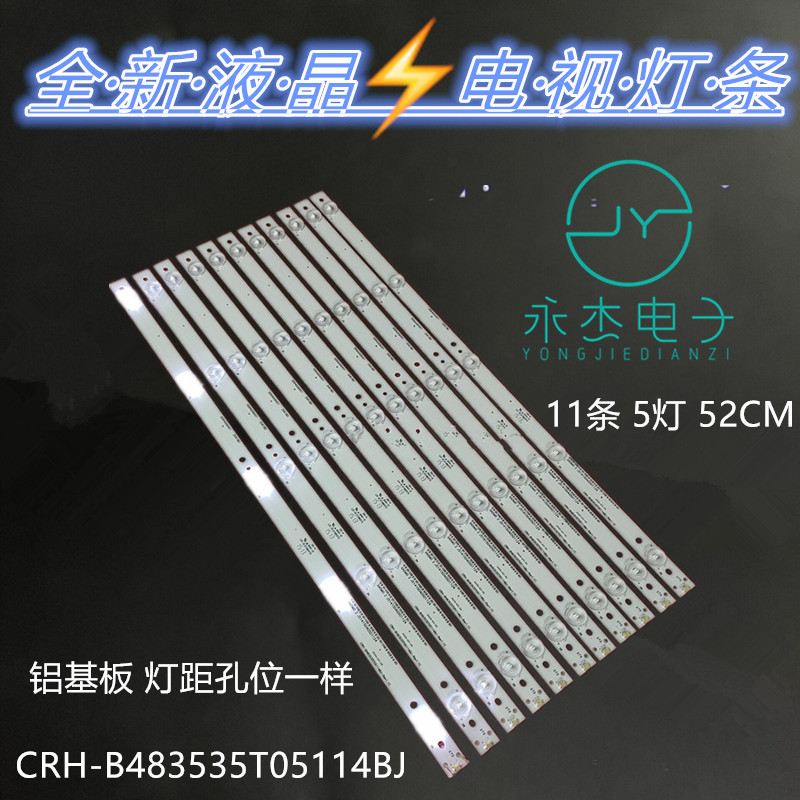 海尔LE48AL88U52 LE48G310Z LE48AL88U50灯条CRH-B483535T05114BJ - 实物图