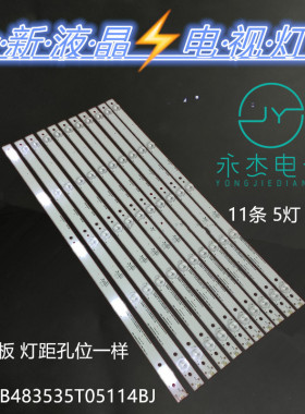 海尔LE48AL88U52 LE48G310Z LE48AL88U50灯条CRH-B483535T05114BJ