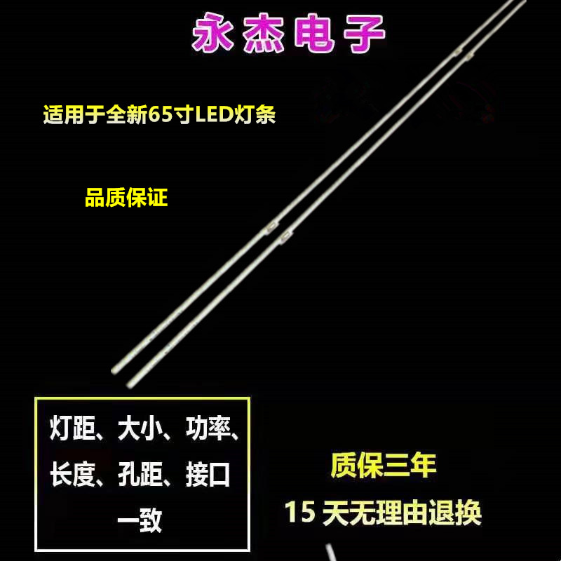 海信HZ65U8E灯条HE650V8U51 JL.E650F8414-003CS-R8N-M-HF电视机