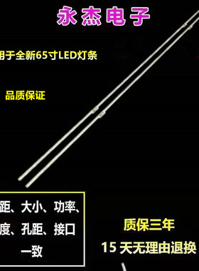 海信HZ65U8E灯条HE650V8U51 JL.E650F8414-003CS-R8N-M-HF电视机